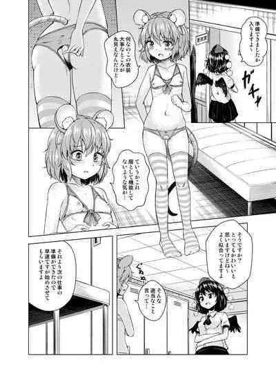 [Facehouse (Kanichiri)] Nedoshi no Idol (Touhou Project) [Digital]