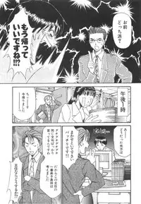 [Sano Takayoshi] Pittari!! 3