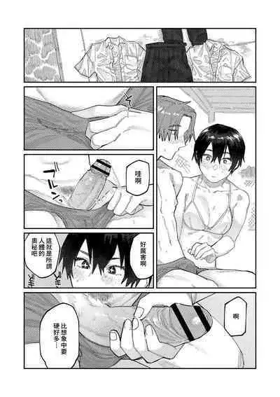 Oyasumi, Teen - Good Night, Goodbye | 晚安、再见