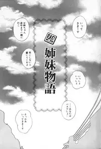 [Miyabi Tsuzuru] innocent children