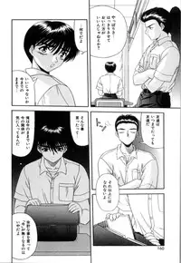 [Blue Blood] Lip ni Binetsu - A slight fever with lip.