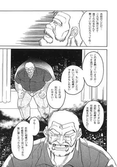 Middle Age Street Story