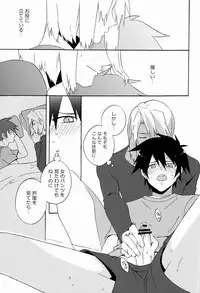 (SUPER22) [Amarans (Fujimura Marina)] Ecchi na Maou-sama! (Hataraku Maou-sama!)
