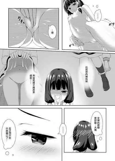 Yuika no Himitsu Seiheki