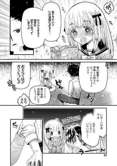 セーラー服と独占CHU【FANZA限定特典付き】
