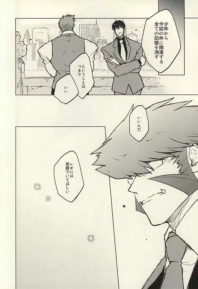 Please Stay Close to me.