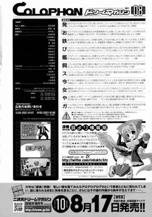 2D Dream Magazine 2016-08 Vol. 89