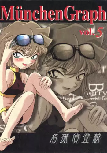 (SC33) [Takitate (Kantarou)] Injuu 4 Kagami Zigoku Hen (Meitantei Conan)