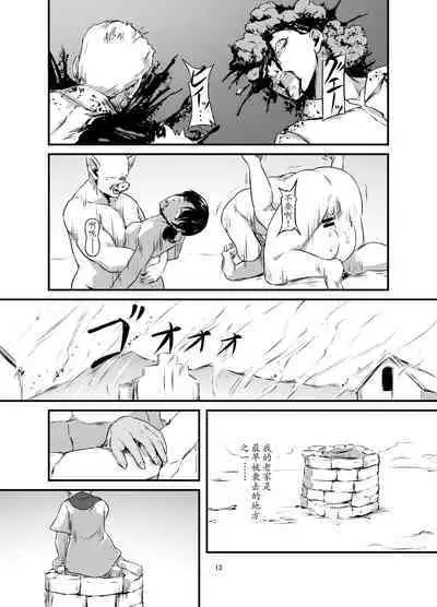 Akuma no Jikken Kubinashi Musume wa Musubareru | 恶魔的实验