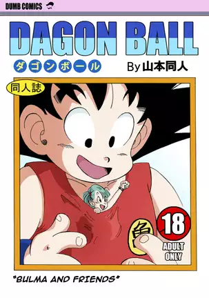 Bulma and Friends (uncensored)