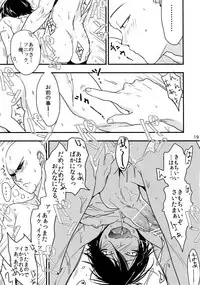 [orz (3u)] Ninja Yaburetari (One Punch Man)