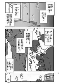 [Futotta Obasan] A I Ro