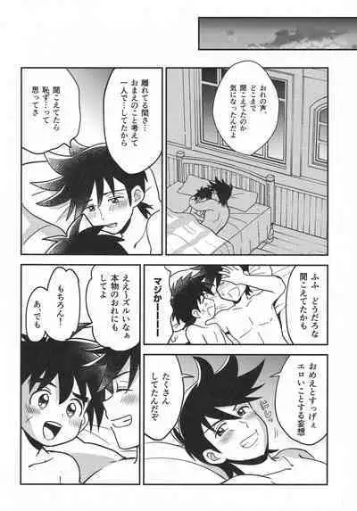 Hayyp End de Machiawase - see you at the happy ending