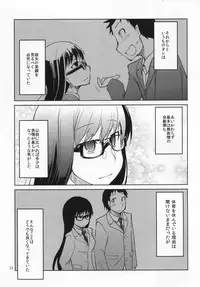 [Metamor (Ryo)] Natsuzuka-san no Himitsu.Soushuuhen Zenpen