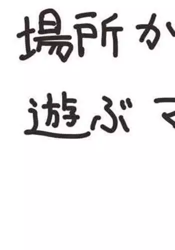 Basho Kae No Tsue