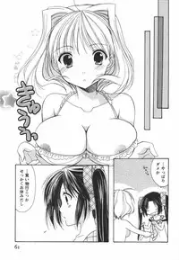 [Azuma Yuki] Kaming♡Doll 3