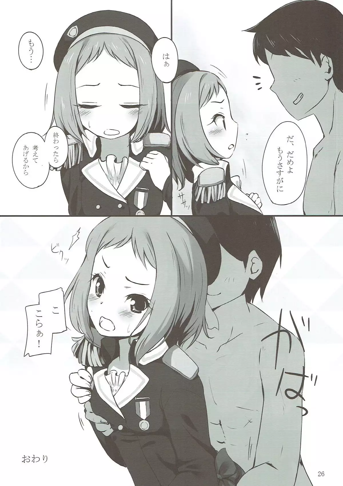 Tsubasa-chan to XXX Suru Hon