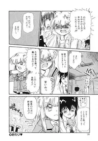 [Anthology] COMIC Hime Hyakka 3