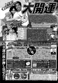 Namaiki! 2016-05