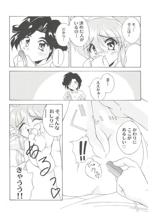 Doujin Anthology Bishoujo a La Carte 2