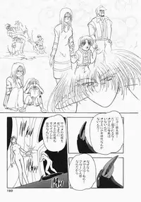 [Aogiri Gen & Natsuka Q-ya] Kerberos