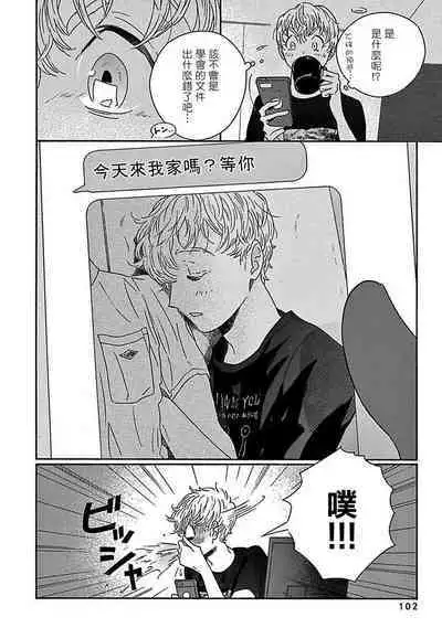 [Thanat] PERFECT FIT Ch. 1-10 + 特典 [Chinese] [冒险者公会] [Digital]