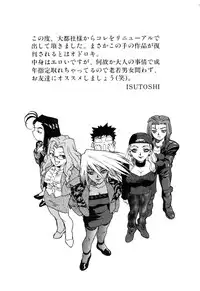 [ISUTOSHI] Slut Onna + Alpha