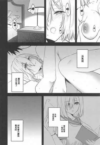 (C99) [VALRHONA (Mimamui)] LOVESICK (Kantai Collection -KanColle-) [Chinese]