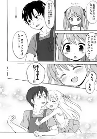 (C91) [Niponipo (Shirona Mikoto)] Loli Comi Soushuuhen