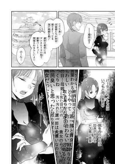 王子と執事の絶対命令3P～婚約者と幼馴染みに鳴かされて～【完全版】
