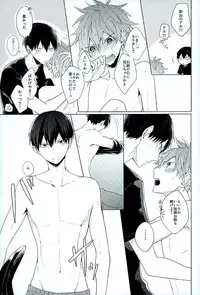 (SUPER25) [-23°C (Arata)] Konya, Aratamemashite (Haikyuu!!)