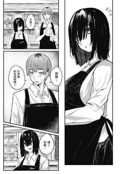 Oatari!? | 性愛幸運兒