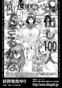 COMIC Shingeki 2019-04