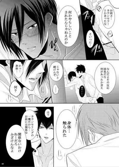 7men_Re_PP1 REMAKE