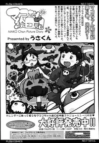 COMIC LO 2013-04 Vol.109