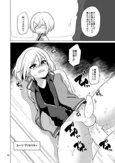 [DryR (Urakuso)] Niji Danshi Sairoku (Various) [Digital]