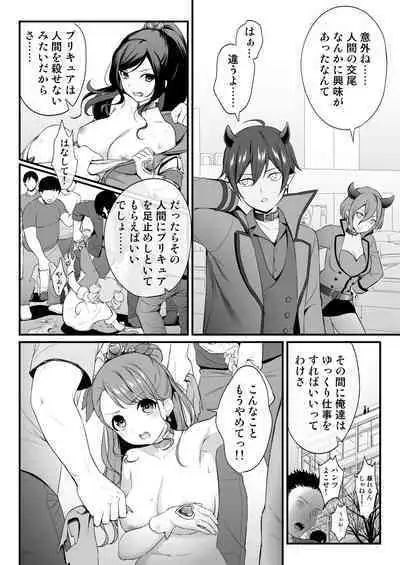 Kyouran March