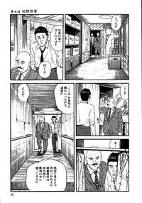 [Osada Kaname, Dan Oniroku] Hana to Hebi 1