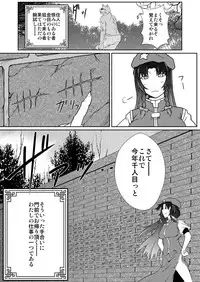 Hong Meiling no Hi - Hatsujouki