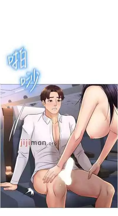【周一连载】女儿闺蜜都归ME（作者：推亮&色皮林） 第1~35话