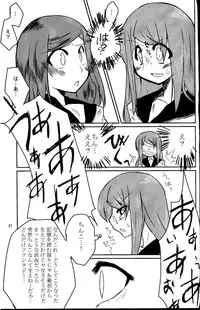 (C81) [Fukamiotoha] Watashi　Wa　Kanojo　Wo　Aishiteiru
