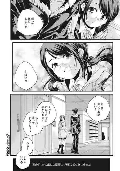 Shoujogami