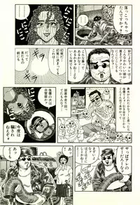 [Yamano Hajime] Dobusarai Gekijou [Incomplete]