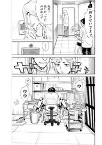 [Momoyama Jirou] Jinbobo ~Abunai Shiiku Kansatsu~