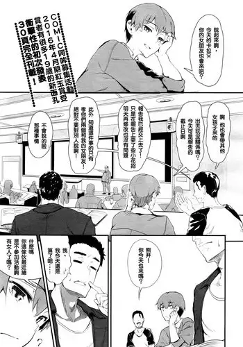 寝取らせ幼妻 IF：QoS