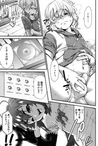 Koushoku Shounen Vol. 06 [Digital]