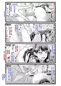 [Ankoman] Usotsuki Rikka no Yasashii Uso (SSSS.GRIDMAN) [Chinese] [無邪気漢化組]
