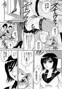 Comic Masyo 2005-05