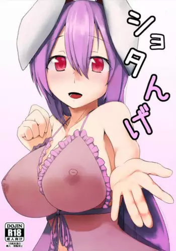 [Sugiura Sen] Locker Shoujo Nanami-chan (Comic Masyo 2010-07) [English] [biribiri]