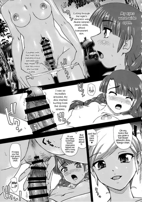 Phallic Girls 6